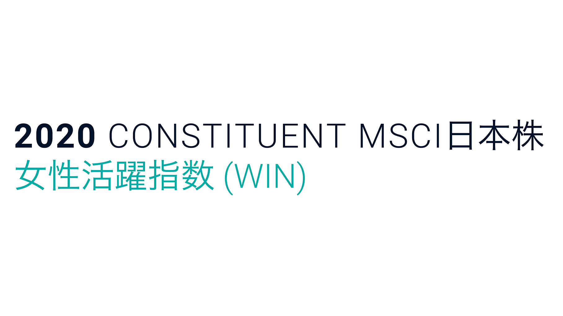 https://www.msci.com/msci-japan-empowering-women-index-jp